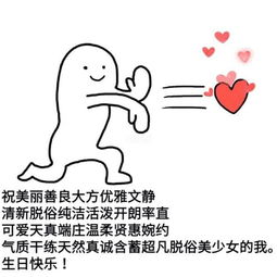 过生日专用配图生日发朋友圈的配图表情包