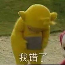 天线宝宝表情包无字版道歉