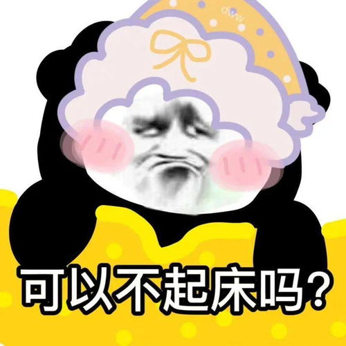 表情包报告不太妙了