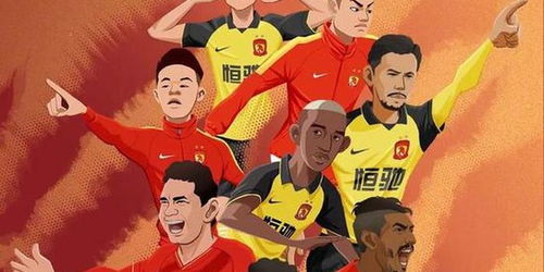 首度卡通形象展示恒大2020全新装备整装待发