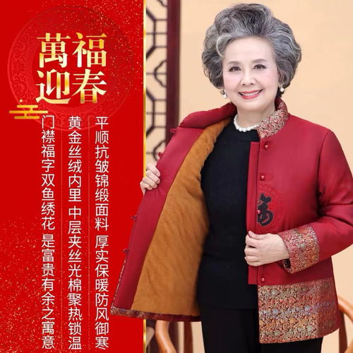 老年女装冬装607080岁老人棉衣冬装加厚外套老太太加绒棉袄套装