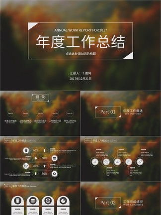 表情ios工作总结ppt模板图片免费下载ios工作总结ppt模板素材ios...表情