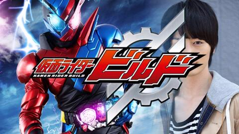 假面骑士build原声mad开始实验吧