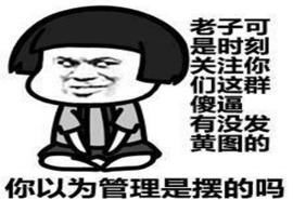 日常群聊沙雕表情包你这小子,简直骚得不像话