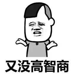 想赚钱又不想努力那你买个碗吧表情包又不能专一又没执行力又很想赚钱表情包下载乐游网游戏下载