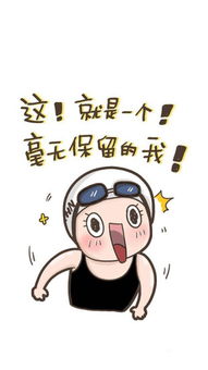 可爱表情包女孩洪荒之力