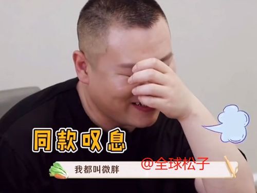 佟丽娅称自己胖了15斤,如今体重93斤,旁边的岳云鹏表情亮了
