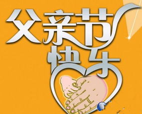 父亲节祝福专用表情包大全分享高清无水印父亲节快乐表情包合集下载