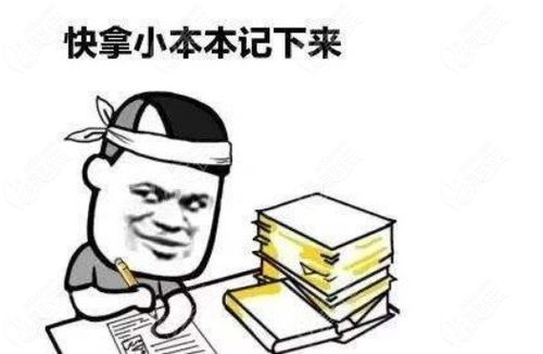 烧火的表情包补贴