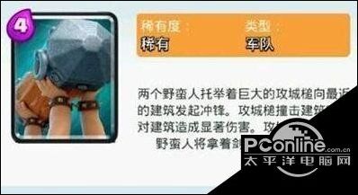 表情包战争内置功能菜单野蛮人