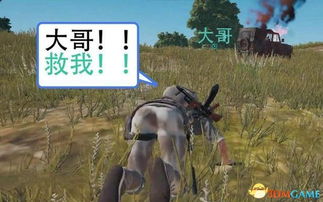 绝地求生被击倒自救技巧不要放弃治疗
