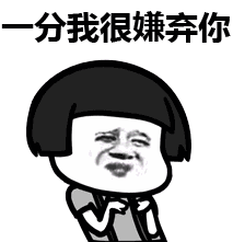 表情丨今日动图渣渣