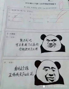 考试中的开挂人生,美术生纷纷来斗图,班主任叫家长来谈谈
