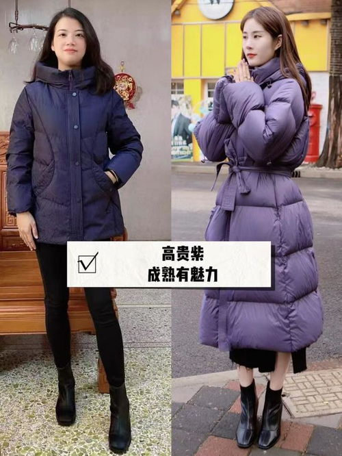 中老年女人,羽绒服穿这3种富贵色,高级显白,谁见都夸年轻