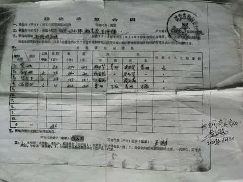 男子诉称其承包的土地和草场被他人侵占多年