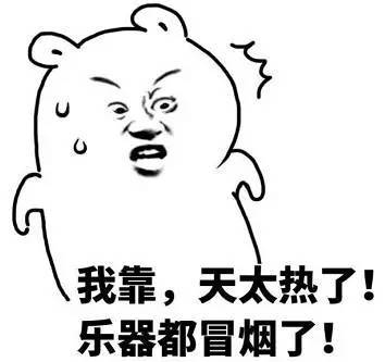 音乐系表情包,斗图就靠你了