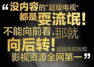 难倒大圣的超级电视