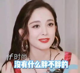 娜扎说80公斤的女生才算胖,但比她严苛的男星可真不少呢