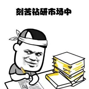 整装待发表情包郑徐高铁