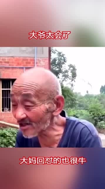 大爷情话一套一套的来,大妈一个一个的怼回去
