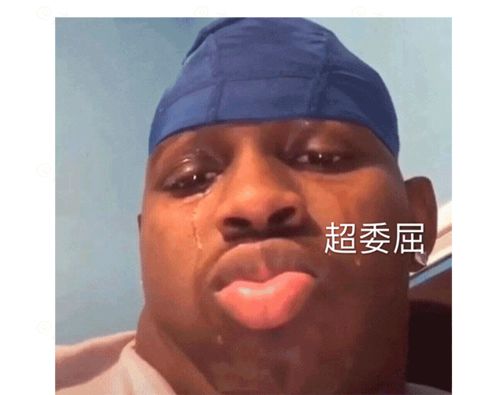 蜜汁微笑表情包黑人德内