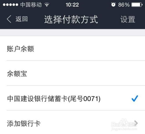 支付宝钱包如何方便转账