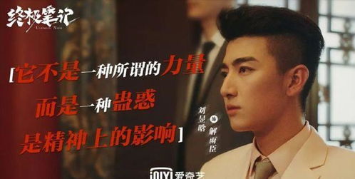 盗墓终极笔记你的终极使命是什么