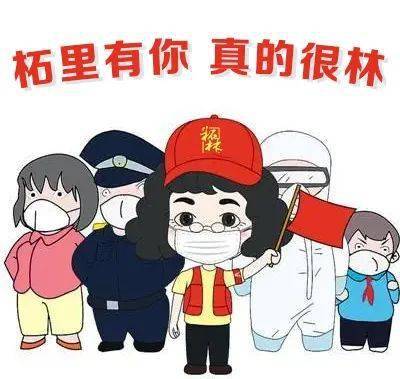 严字当头,一以贯之,柘林镇村居的疫情防控很硬核
