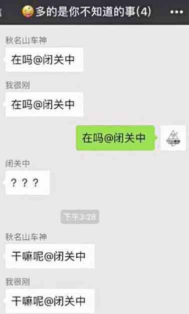 三小只微信群聊记录曝光各自昵称笑翻众人,网友确实很中二