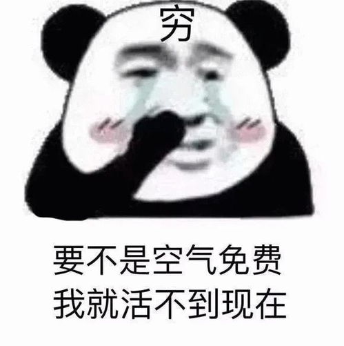 舍友建议我半价把裤子转让给他这是下了多大一盘棋啊