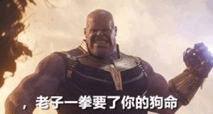 抖音灭霸表情包有哪些灭霸搞怪表情包汇总7k7k游戏