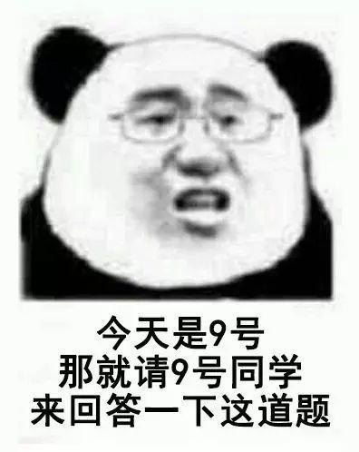 四通搬家说看到这一大波教师表情包,你想起了谁