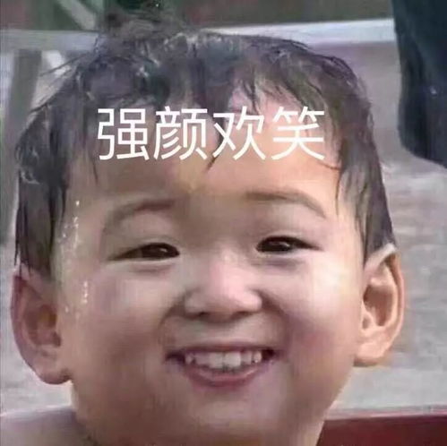 整装待发表情包口臭