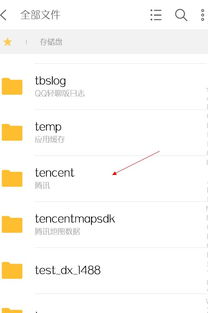 我在手机qq上下载的游戏,安装包在哪个文件夹里