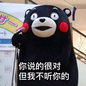 起来吧朕的籽岷表情包免疫力