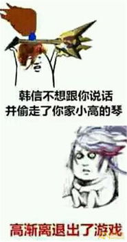 表情包表情动态韩信