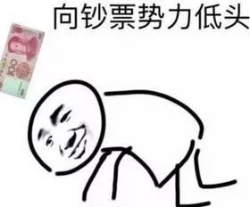 年底省钱榜