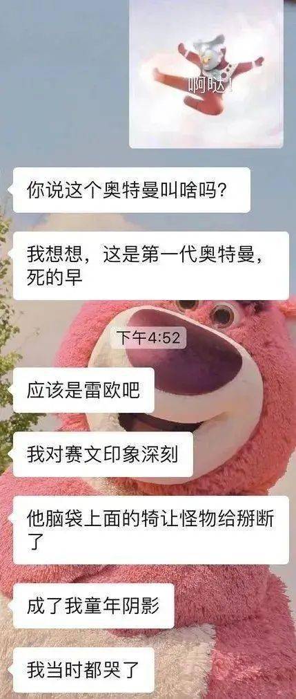 千万不要给男生发奥特曼表情包,不然附大量奥特曼表情包