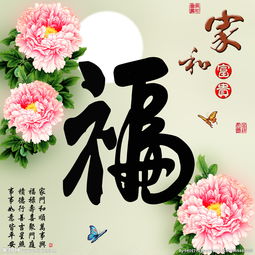 十字绣钻石画无框画家和富贵牡丹图片