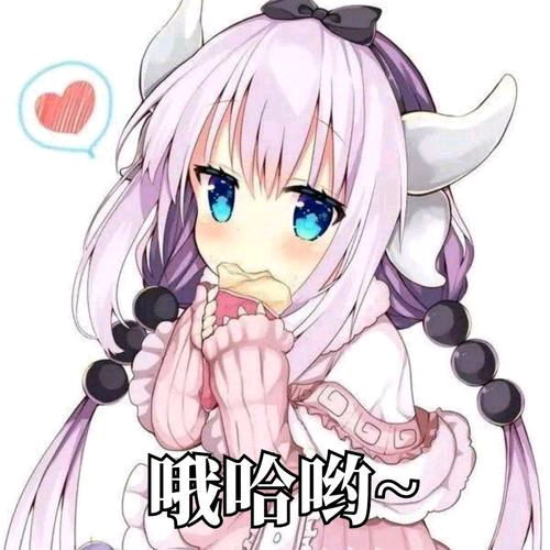 康娜表情包表情包