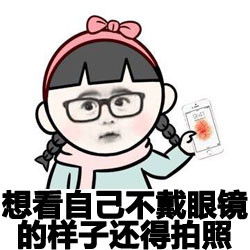 眼睛表情包