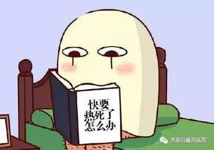 天气这么热该怎么治疗白癜风