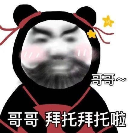 搞笑表情包第二百七十四期