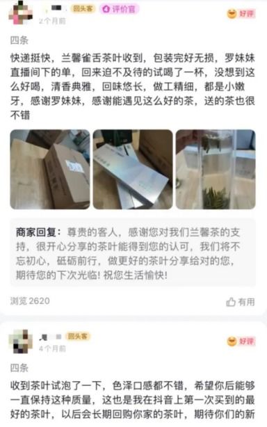 54岁手艺人在抖音电商实现黔茶出山