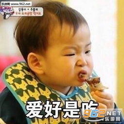 性格是懒爱好是吃系列表情包单身女生的九大特点图片表情包下载乐游网游戏下载