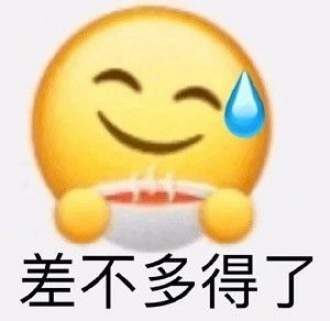 超火表情包丨你是来搞笑的嘛