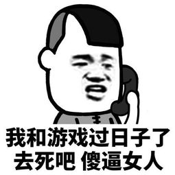 来呀,斗图啊首届游戏表情包大赛