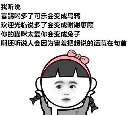 撩妹表情包你知道我喜欢谁吗