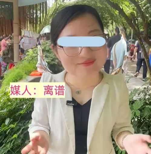 广东35岁未婚女子相亲,3个要求引热议,媒婆直言离谱