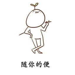 最讨厌男生说的几句话主题表情包我错了好吧